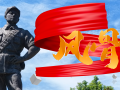 走好新时代长征路·奋斗组歌丨江西宜春：风骨