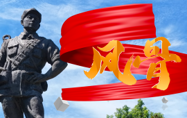 走好新时代长征路·奋斗组歌丨江西宜春：风骨