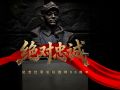 走好新时代长征路・奋斗组歌丨湖南长沙：绝对忠诚