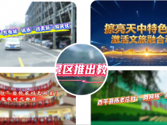 擦亮天中特色名片，激活文旅融合动能丨《今日驻马店》资讯第320期发布