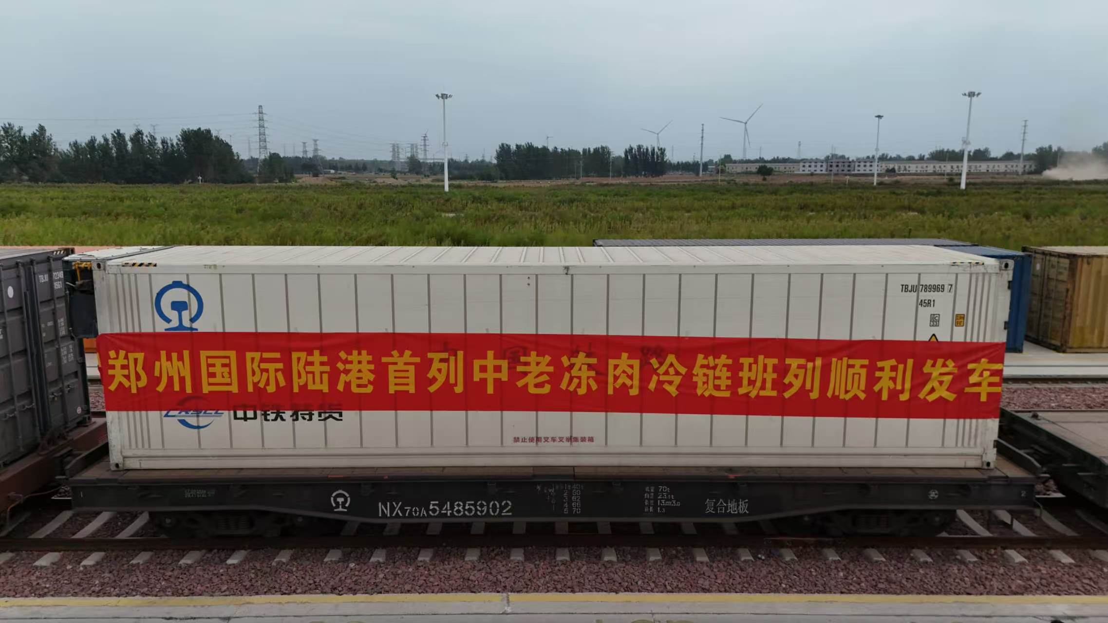 首发东盟河南精深加工肉类制品搭乘冷链班列出海(图1)