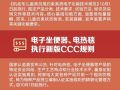 明天起，这些新规将影响你的生活