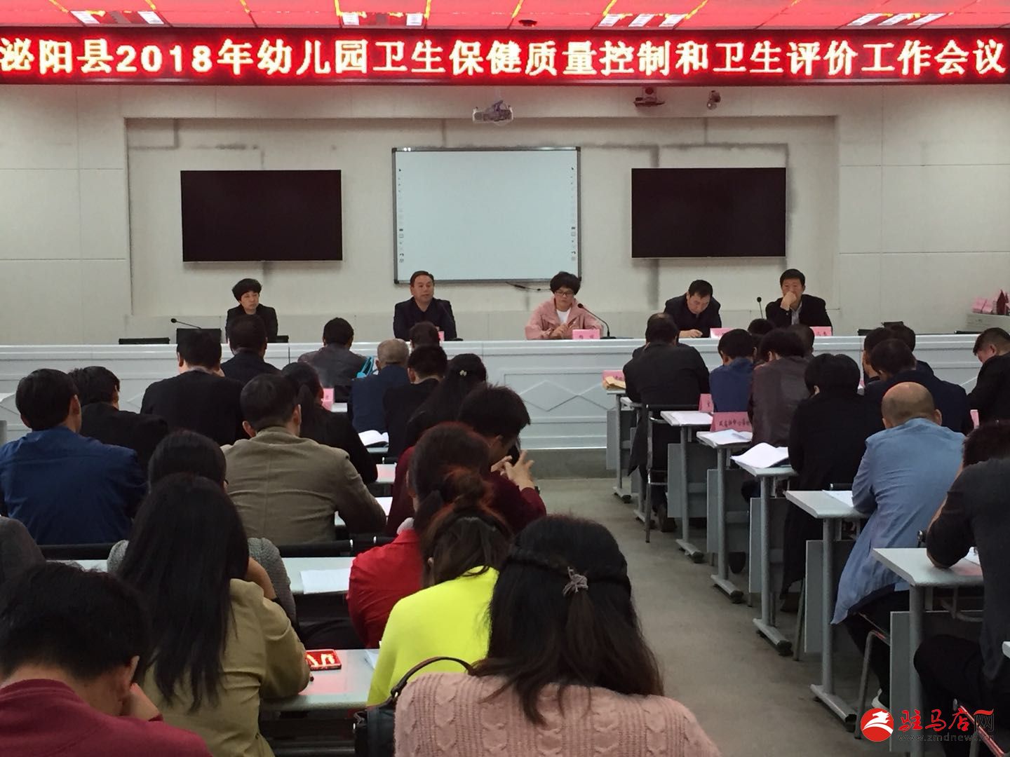 泌陽(yáng)縣召開(kāi)幼兒園衛(wèi)生保健質(zhì)量控制和衛(wèi)生評(píng)價(jià)會(huì).jpg